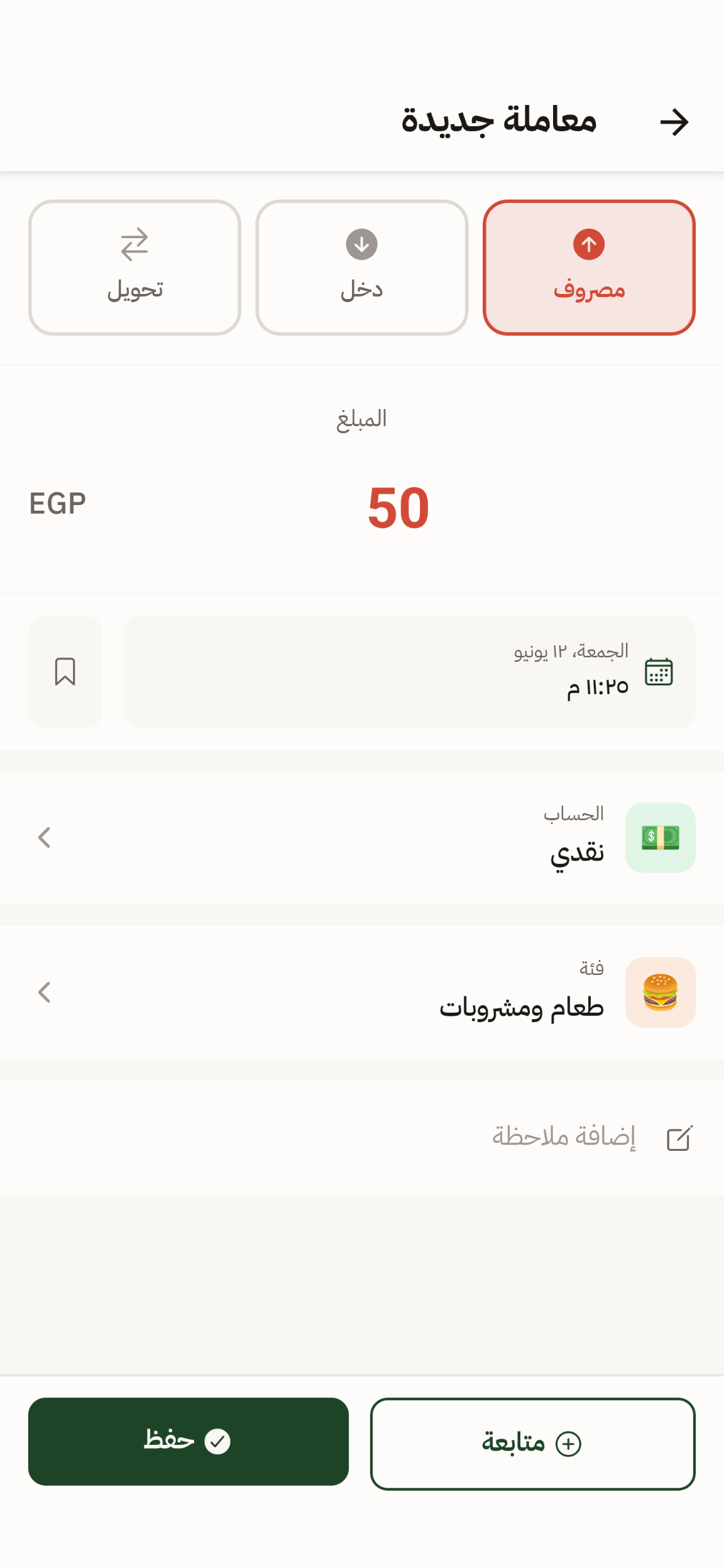 تدبير عرض التقويم للمعاملات